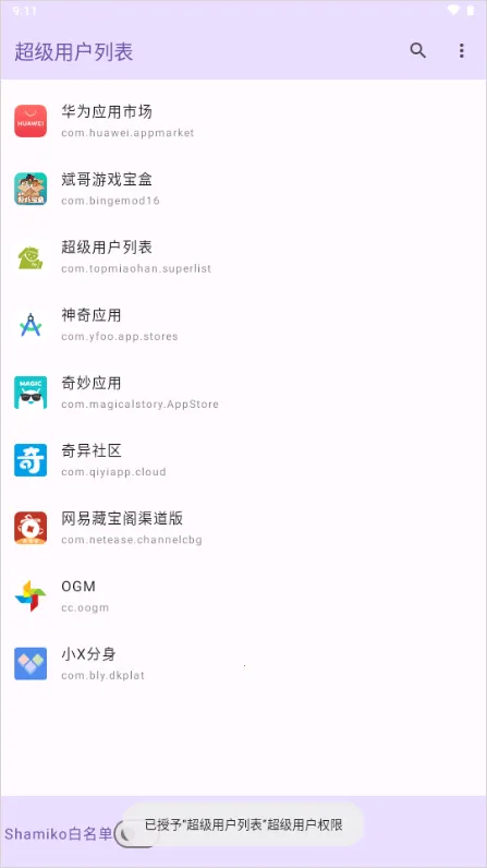 �����û�Ȩ�޹�����root��2026���°汾