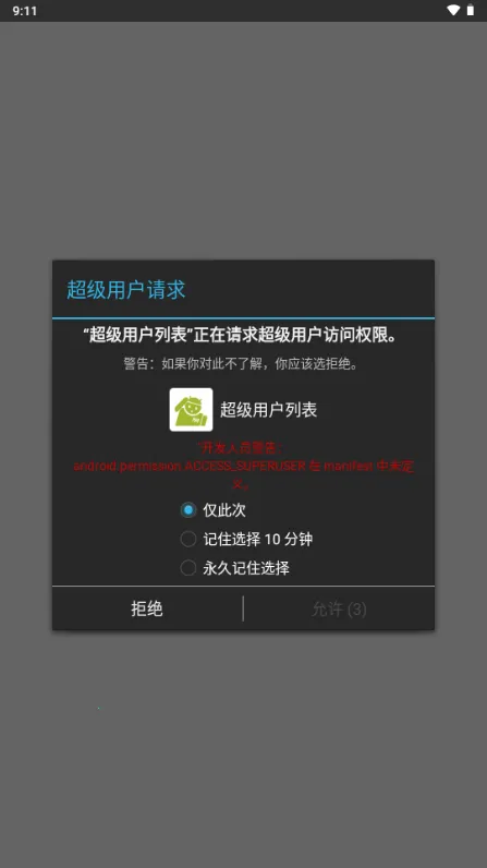 �����û�Ȩ�޹�����root��2026���°汾