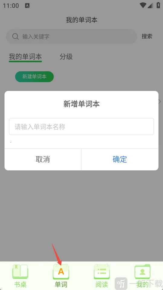 Ӣ��С����2026���°汾