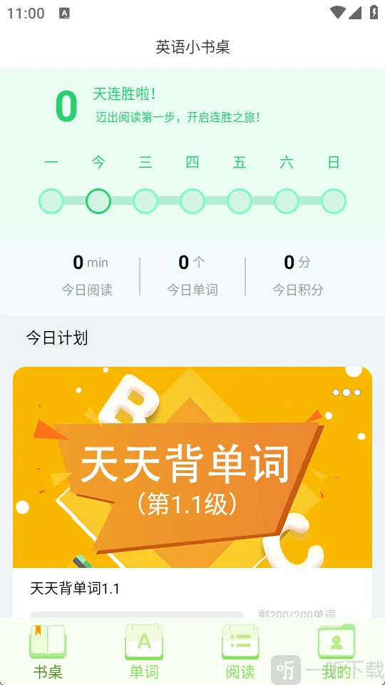 Ӣ��С����2026���°汾