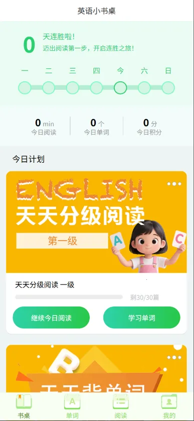 Ӣ��С����2026���°汾