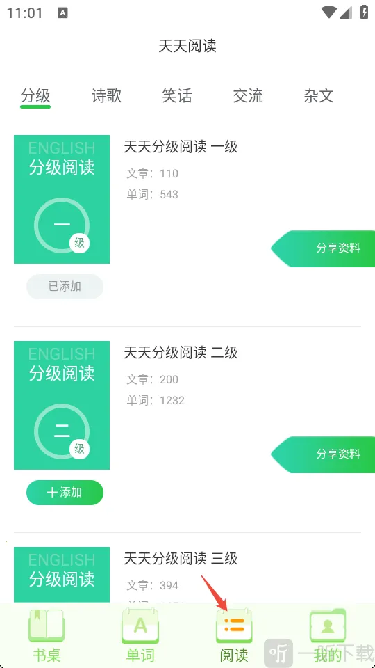 Ӣ��С����2026���°汾