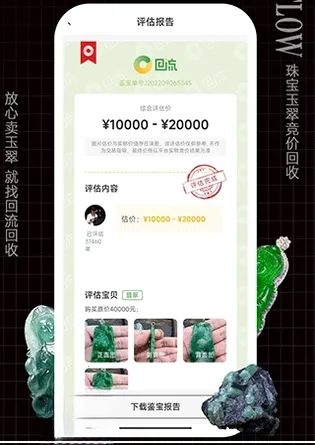 ����APP(�����ʯ����)