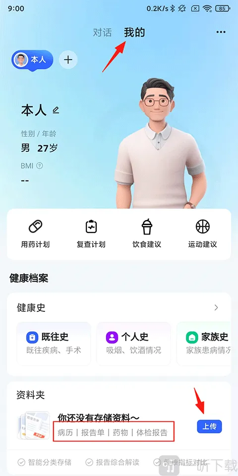 Ѷ����ҽ2026�ٷ����°汾