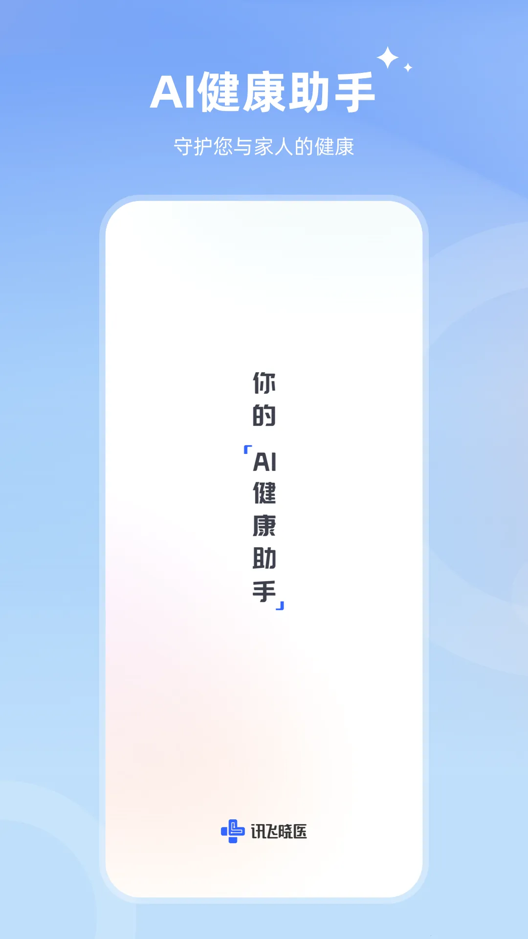 Ѷ����ҽ2026�ٷ����°汾