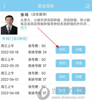 ����ʡ����ҽԺ(��������APP)