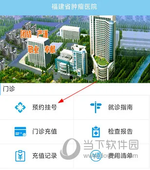 ����ʡ����ҽԺ(��������APP)