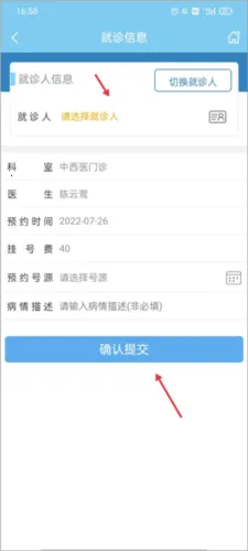 ����ʡ����ҽԺ(��������APP)