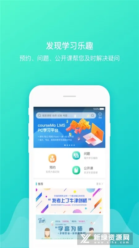 COURSEMO(���ʿγ�ѧϰ����)