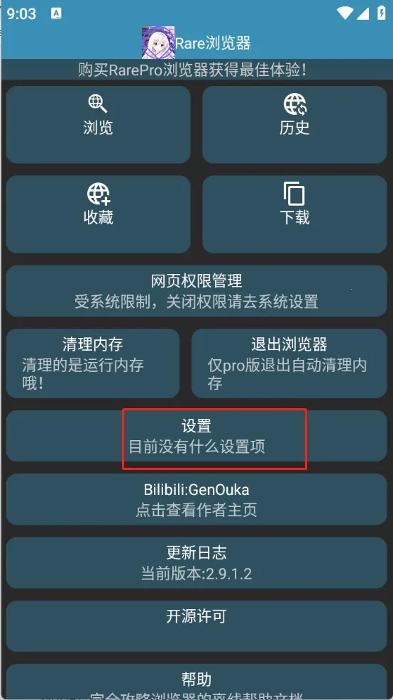 Rare�����pro2026�ٷ����°汾
