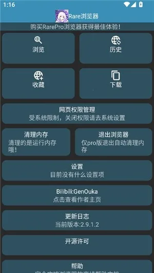 Rare�����pro2026�ٷ����°汾