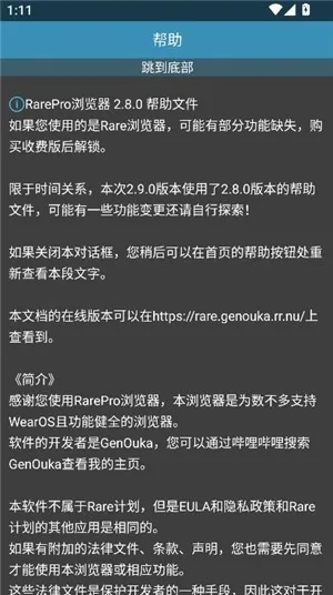 Rare�����pro2026�ٷ����°汾