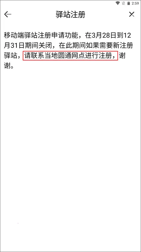 ������վ��ݲ�ѯ���������ֻ���