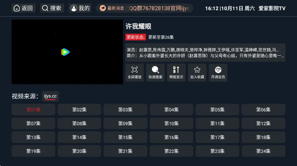 ����ӰԺtv(��ͥӰ�Ӳ���)