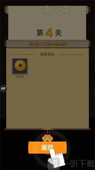 我功夫特牛2国际服最新手机版
