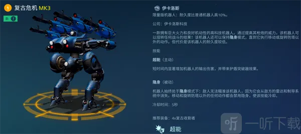 机甲战队测试服安卓版手机版