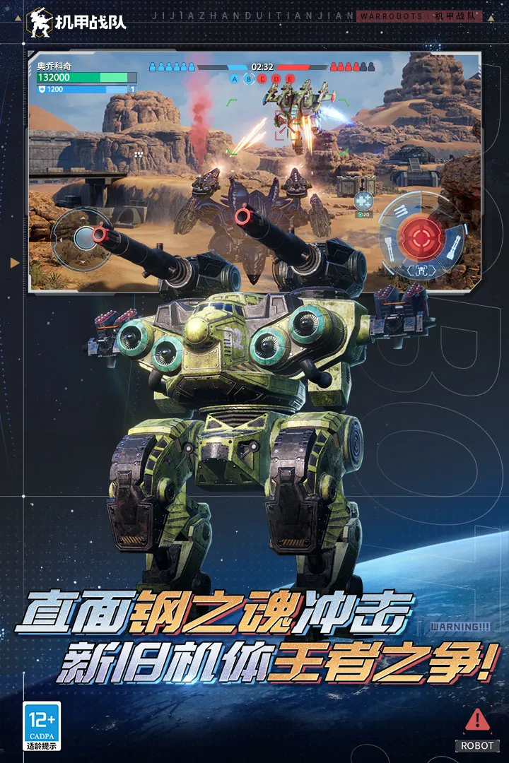 机甲战队测试服安卓版手机版 机甲战队测试服安卓版手机版