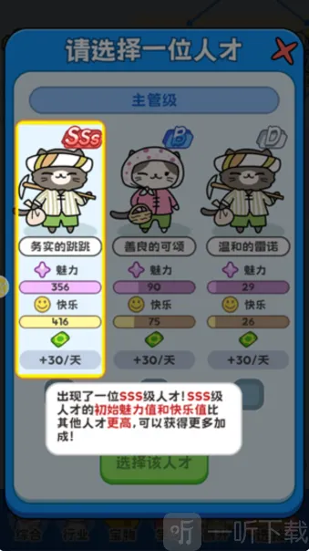 �˲����è֮��(è��ģ�⾭Ӫ��Ϸ)