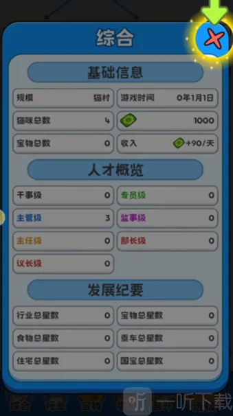 �˲����è֮��(è��ģ�⾭Ӫ��Ϸ)