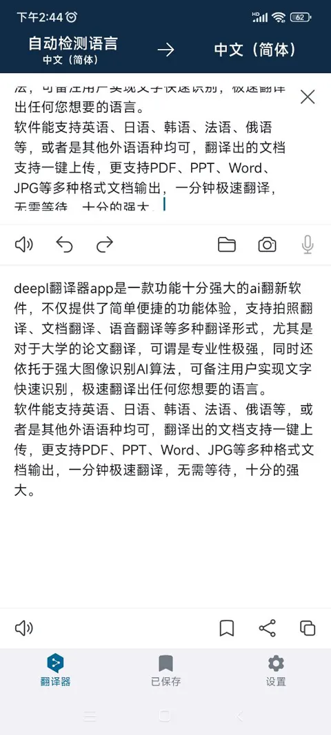 deepl���빤��(�����Է�������)