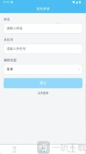 С�����ְ(����ҵ��ְƽ̨)