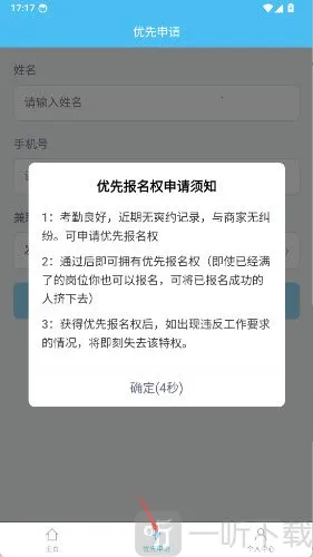 С�����ְ(����ҵ��ְƽ̨)