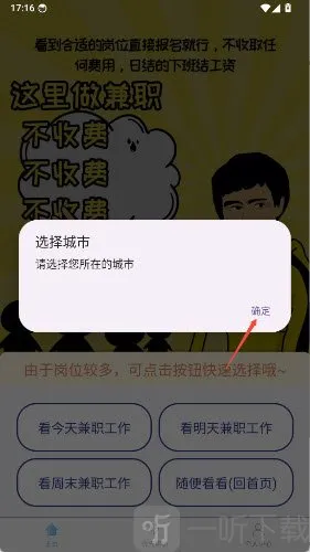 С�����ְ(����ҵ��ְƽ̨)