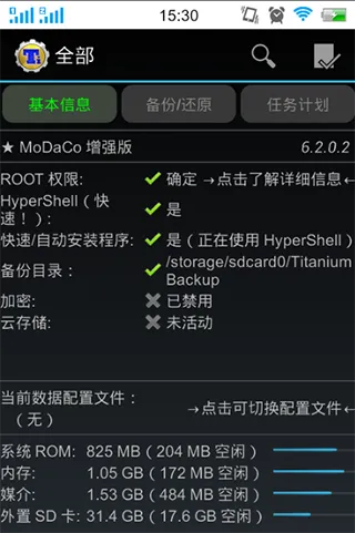 �ѱ�����root(�ֻ���������)