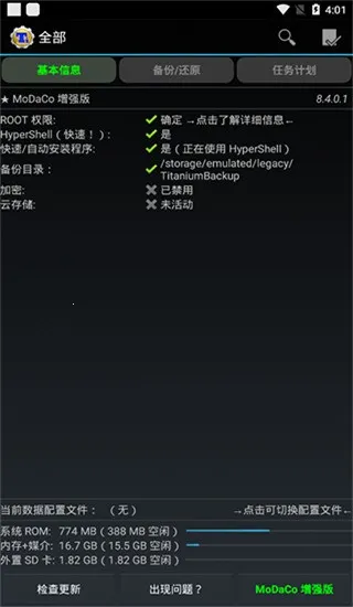�ѱ�����root(�ֻ���������)