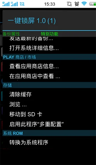 �ѱ�����root(�ֻ���������)