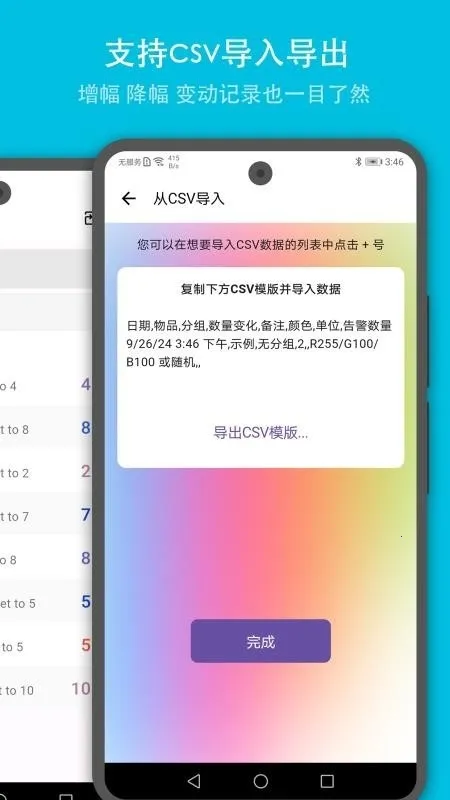 Inventory软件(物品存量管理软件) Inventory软件(物品存量管理软件)