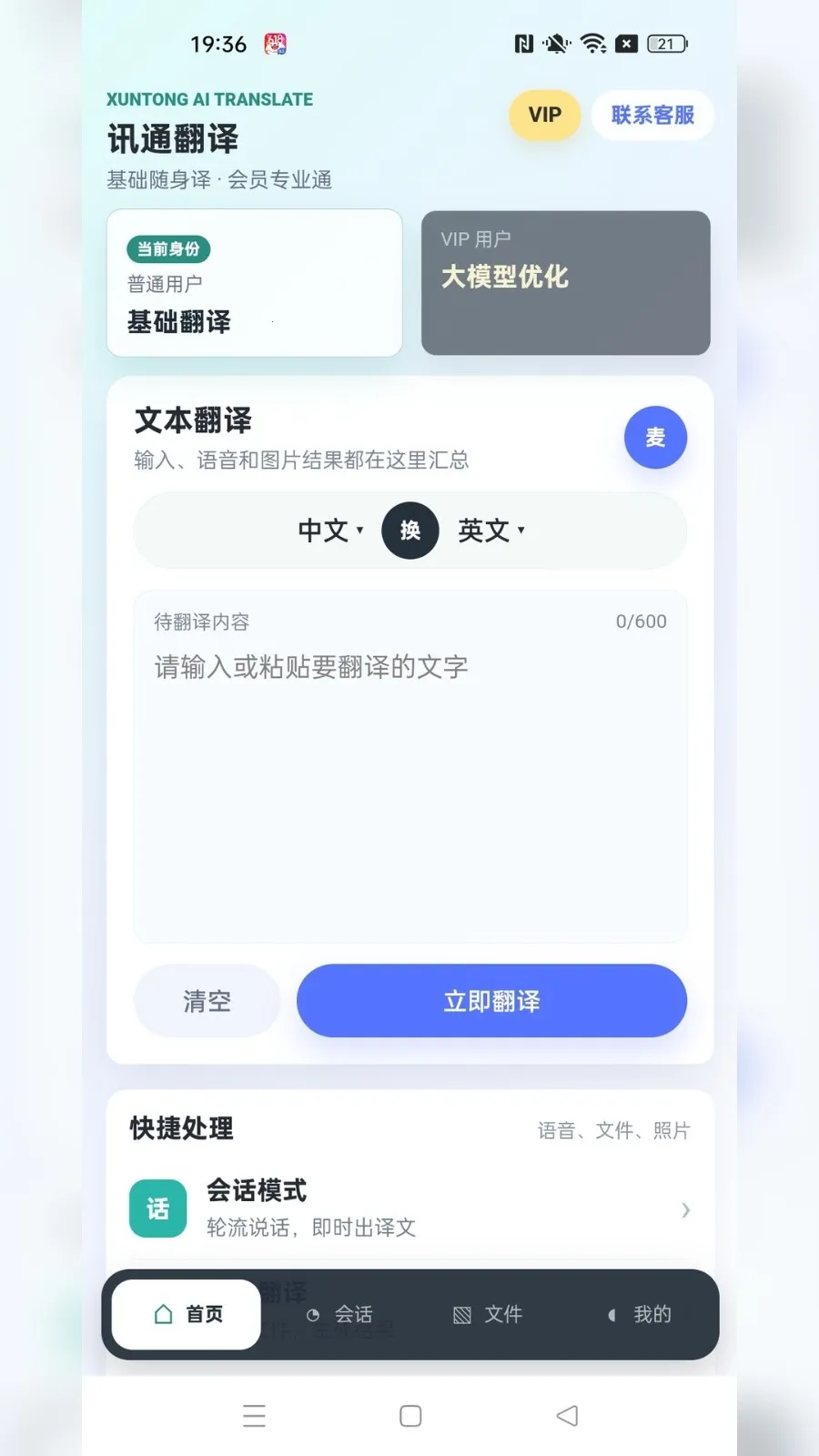 Ѷͨ����2026�ٷ����°汾