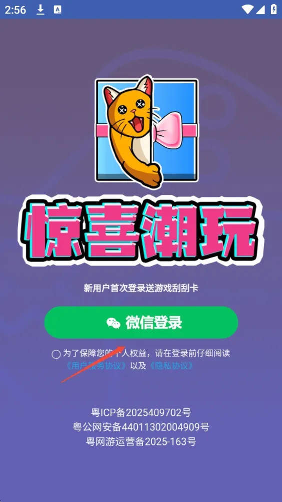 惊喜潮玩云街机2026官方最新版本 惊喜潮玩云街机2026官方最新版本
