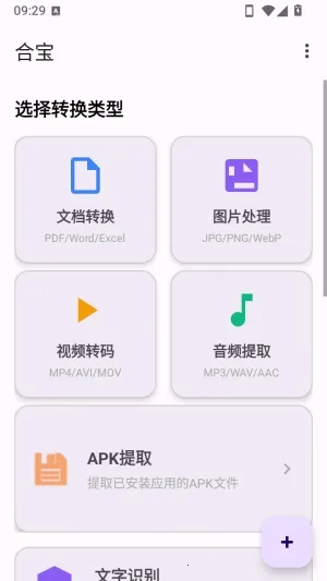 �ϱ���ʽת�����������ֻ���