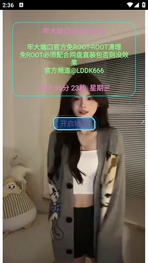 �δ�˿���ROOT�������ֻ���