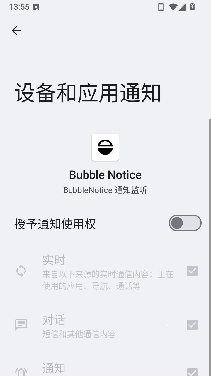 Bubble Notice�����ֻ���