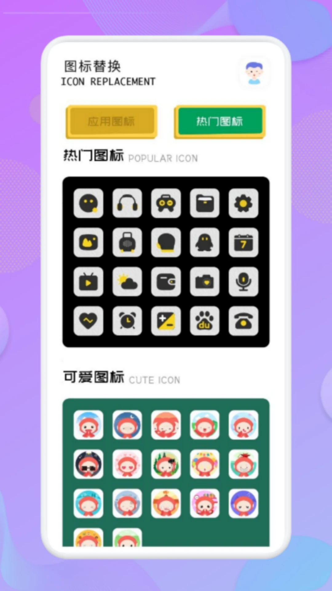 Ӧ�����ظ������°�(��˽��������)