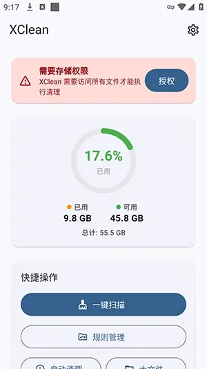XClean�����ֻ���