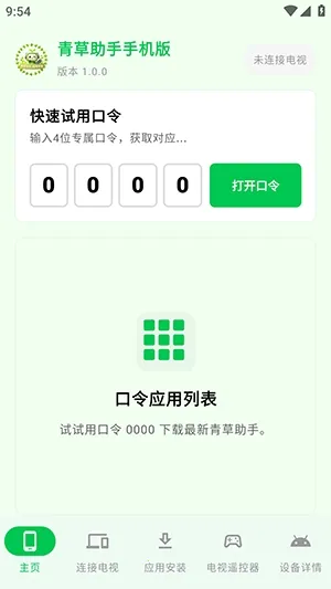 �������(�ֻ�Ӧ���̵�)