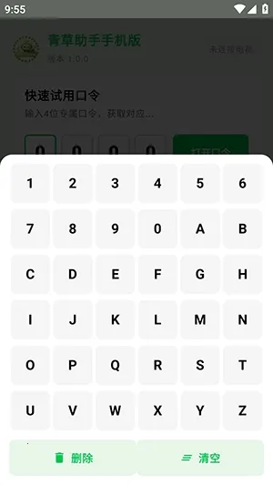 �������(�ֻ�Ӧ���̵�)