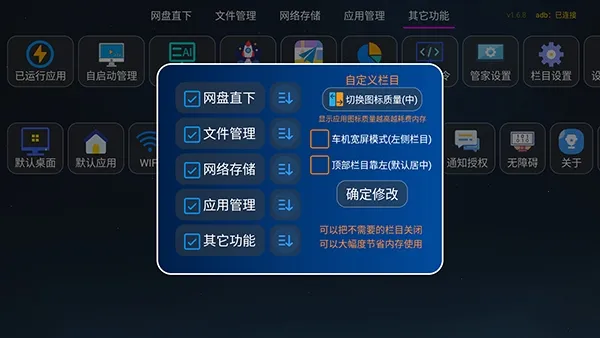 DG管家(电视管理工具) DG管家(电视管理工具)