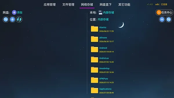 DG管家(电视管理工具) DG管家(电视管理工具)