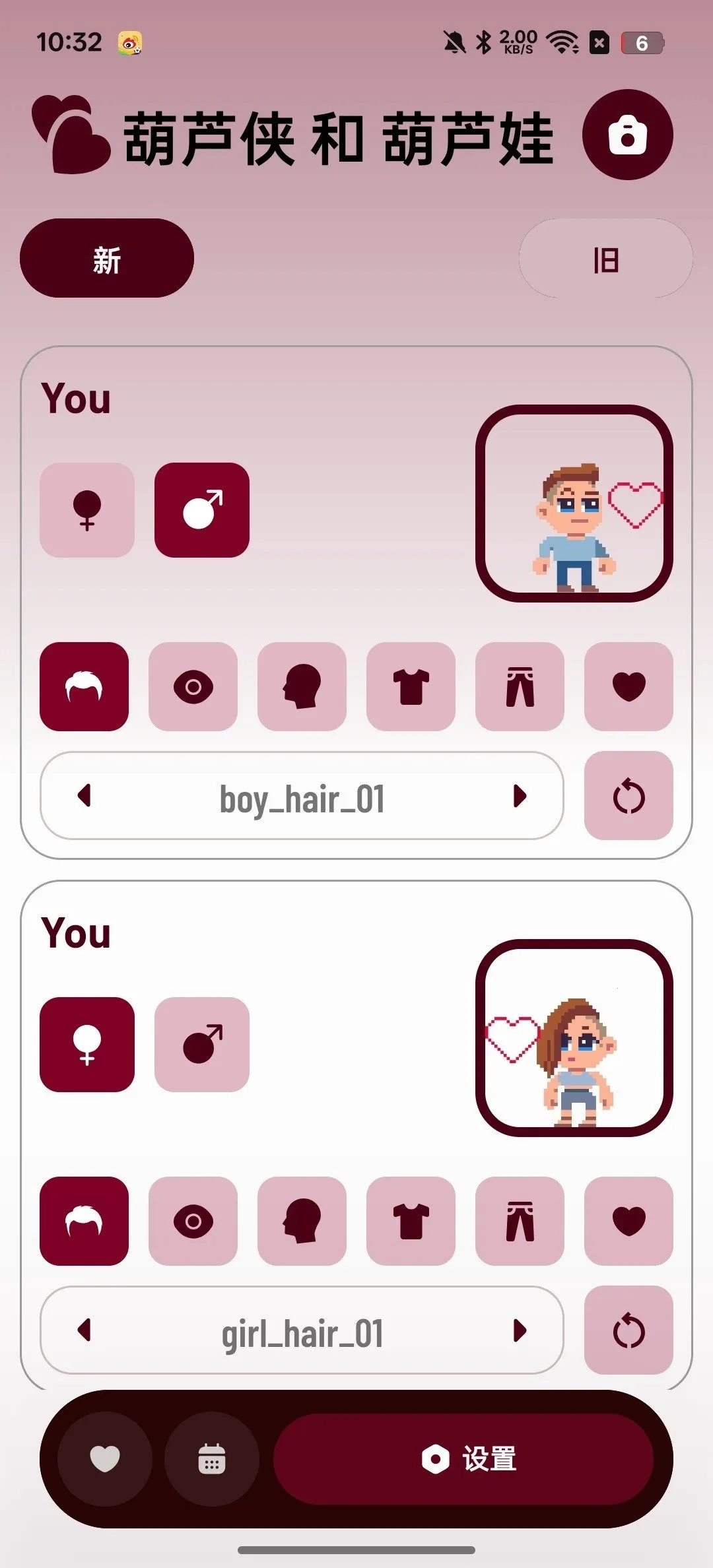 Love Counter���¹�ϵAPP(���¼����չ���)