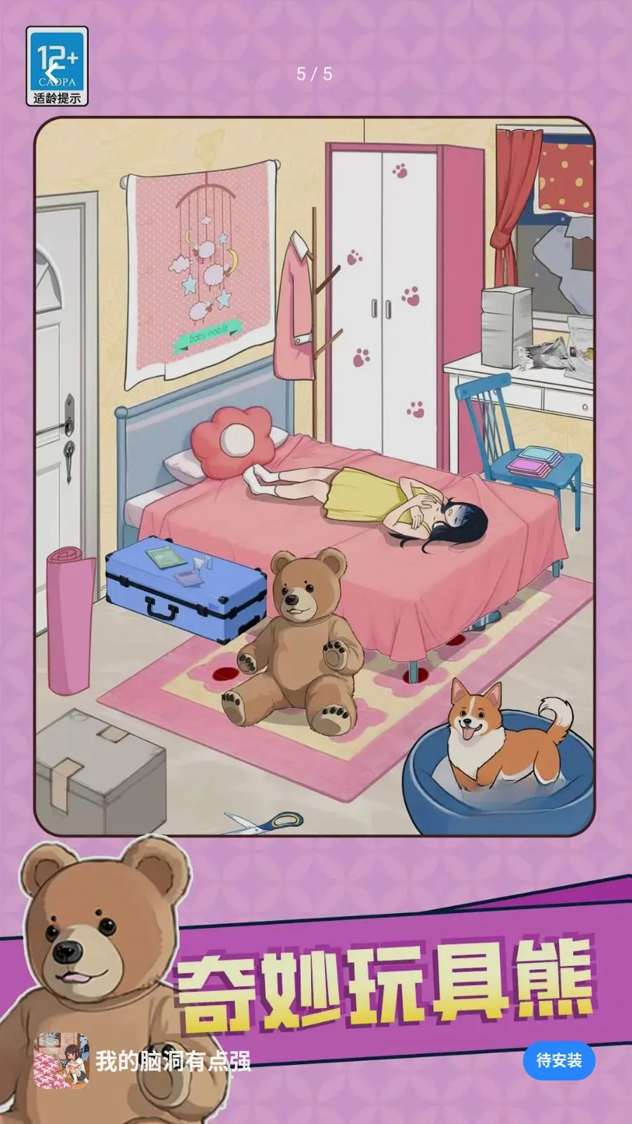 �ҵ��Զ��е�ǿ(���ǽ�����Ϸ)