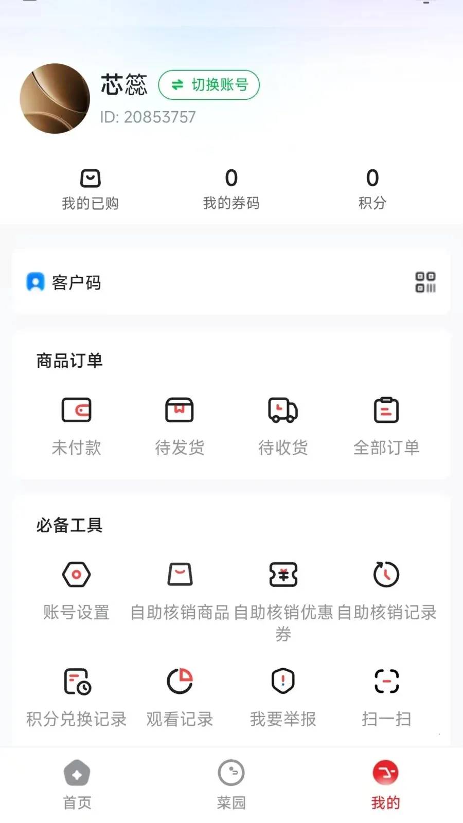 ũ�Ѽ�(ũ��Ʒ����app)
