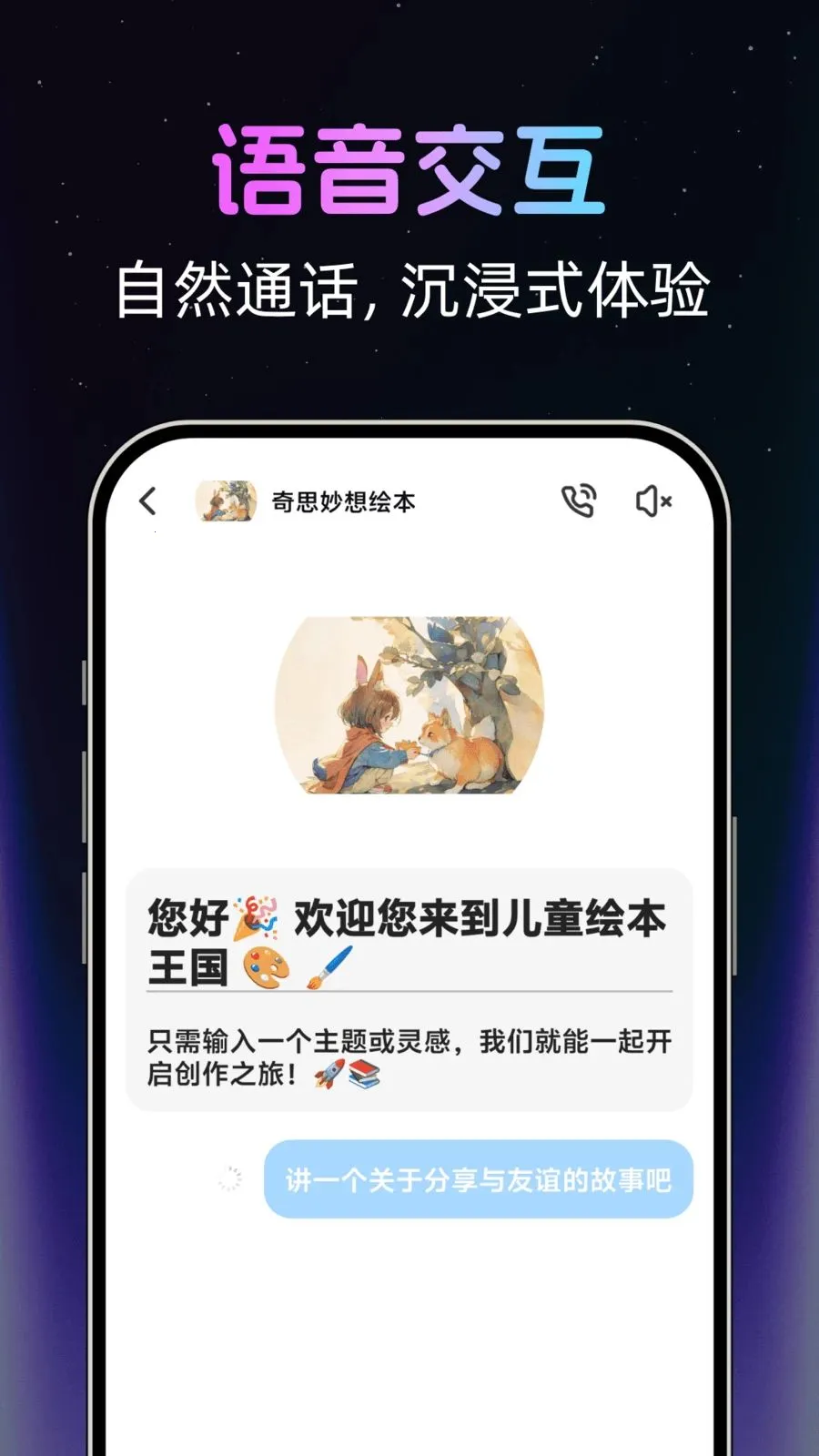 �绰AI����(�����������Ӧ��)