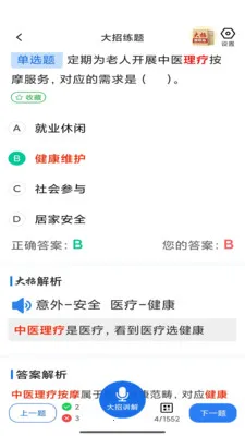 大招秒题2026最新版本 大招秒题2026最新版本