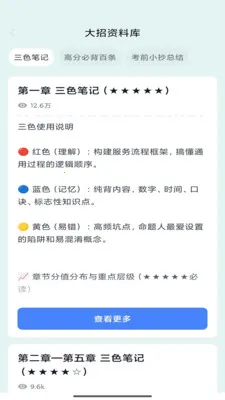 大招秒题2026最新版本 大招秒题2026最新版本