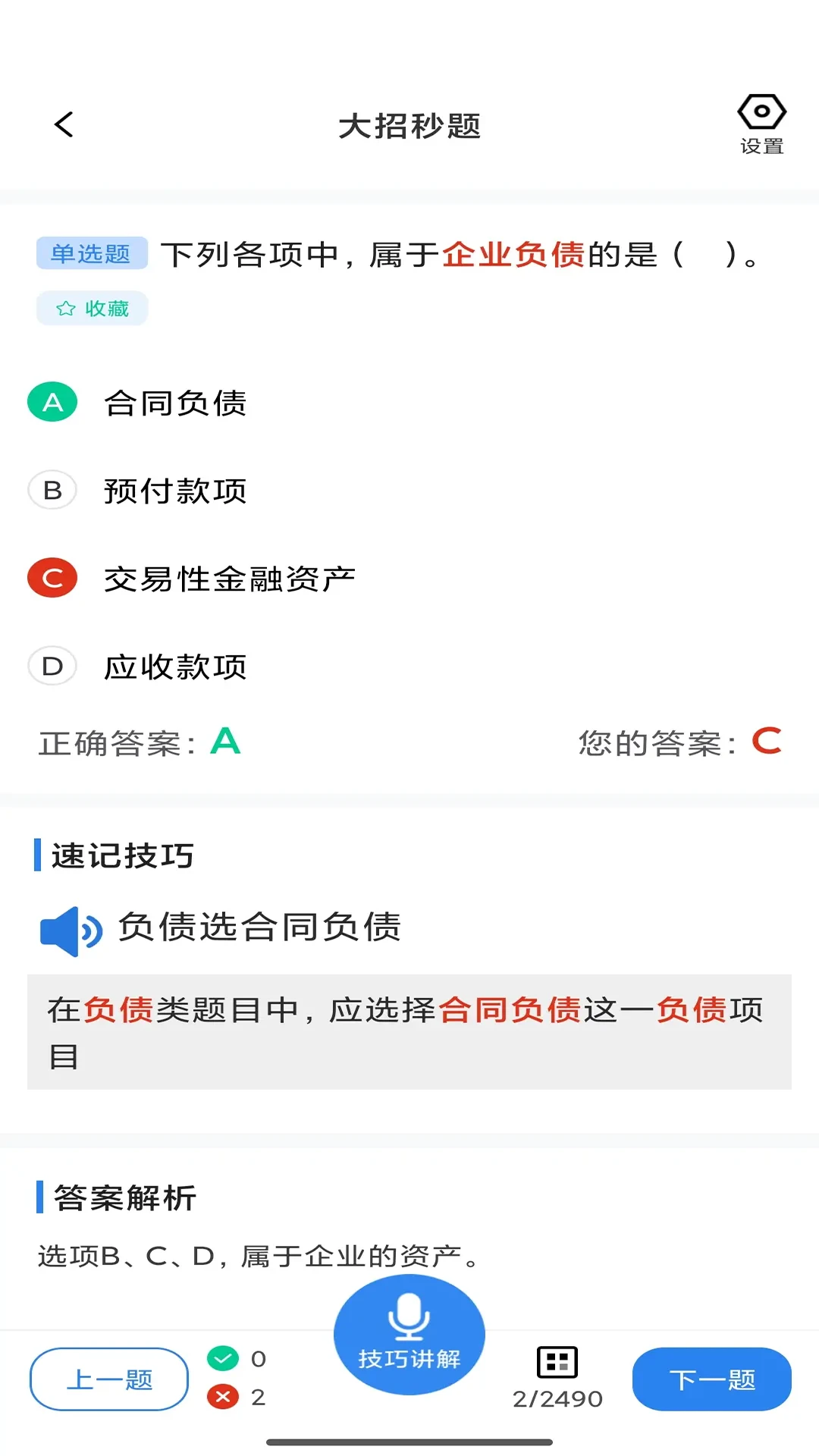 大招秒题2026最新版本 大招秒题2026最新版本