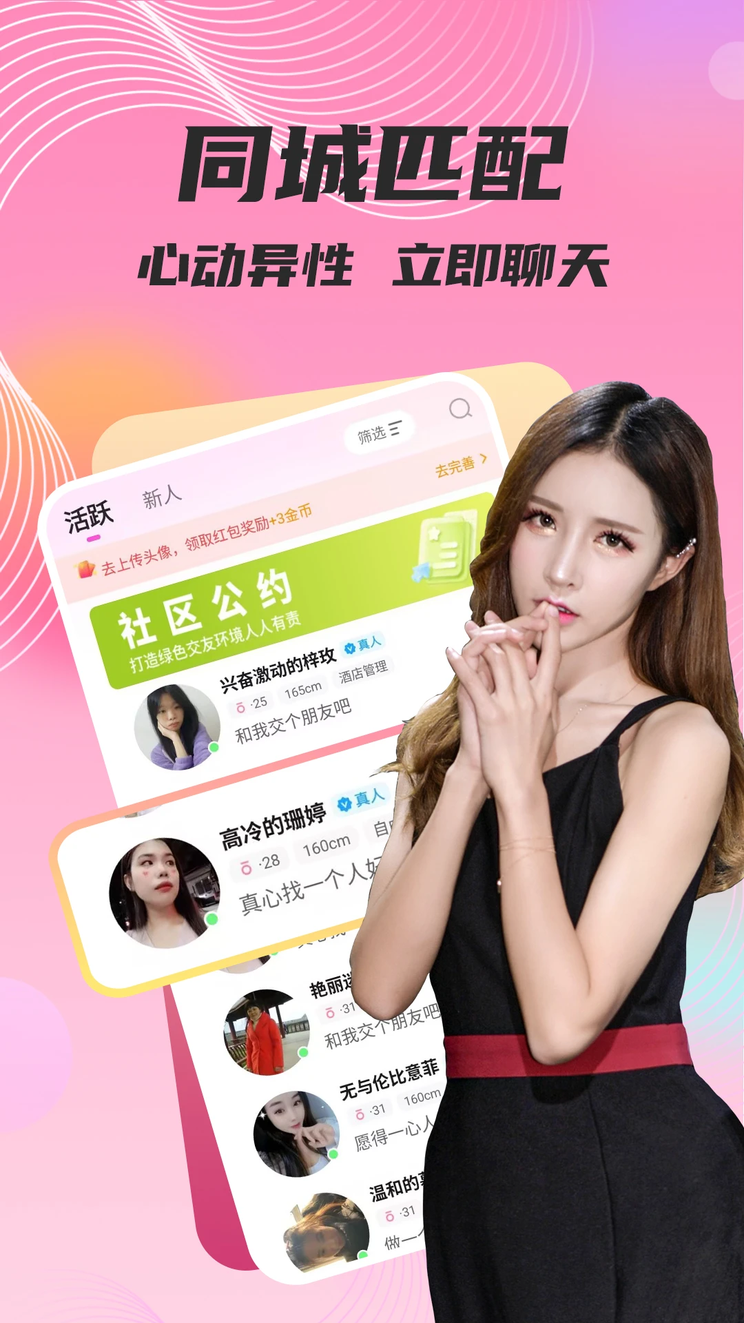两性么么聊(两性交友平台) 两性么么聊(两性交友平台)